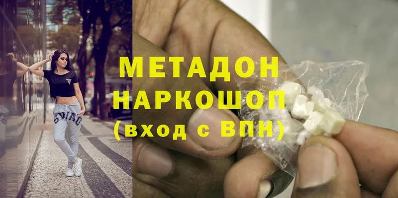 дарнет шоп  Туринск  МЕТАДОН methadone 